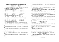 云南省石林县巴江中学2023--2024学年九年级下学期中考最后一卷语文卷及答案