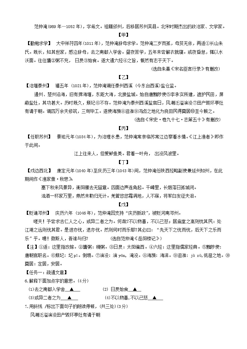 2024年江苏省盐城市盐都区中考三模语文试题03