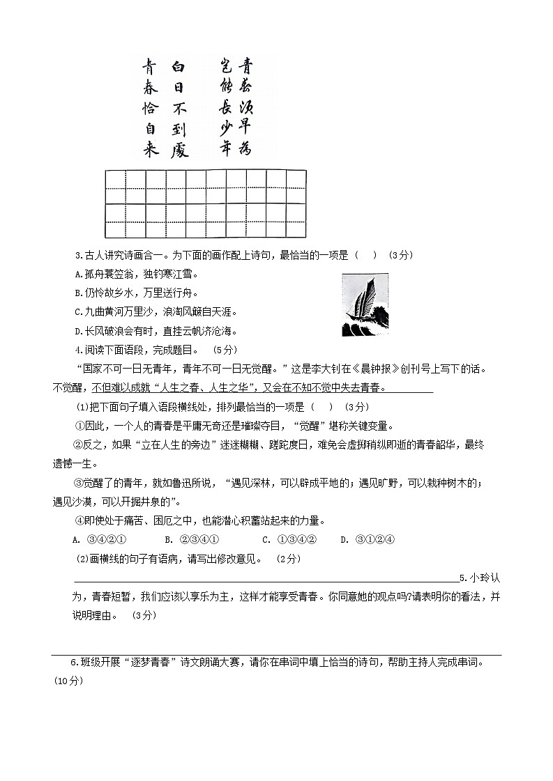 2024年甘肃省陇南市武都区中考三模语文试题02