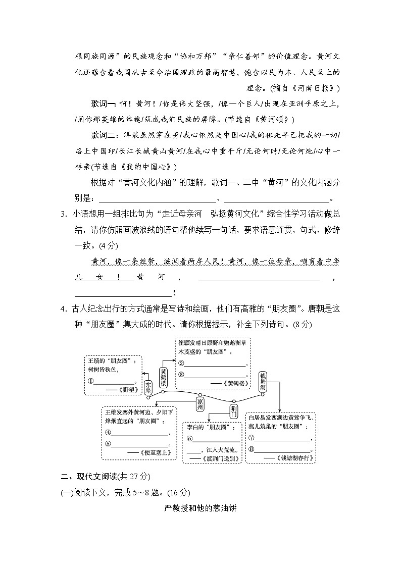 河南省郑州市2023-2024学年八年级上学期期中语文模拟测试卷02