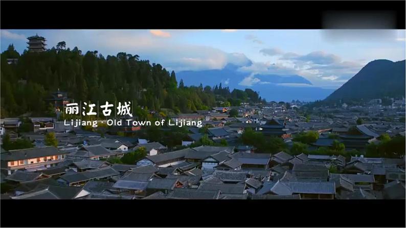 第20课《一滴水经过丽江》课件2023-2024学年统编版语文八年级下册05