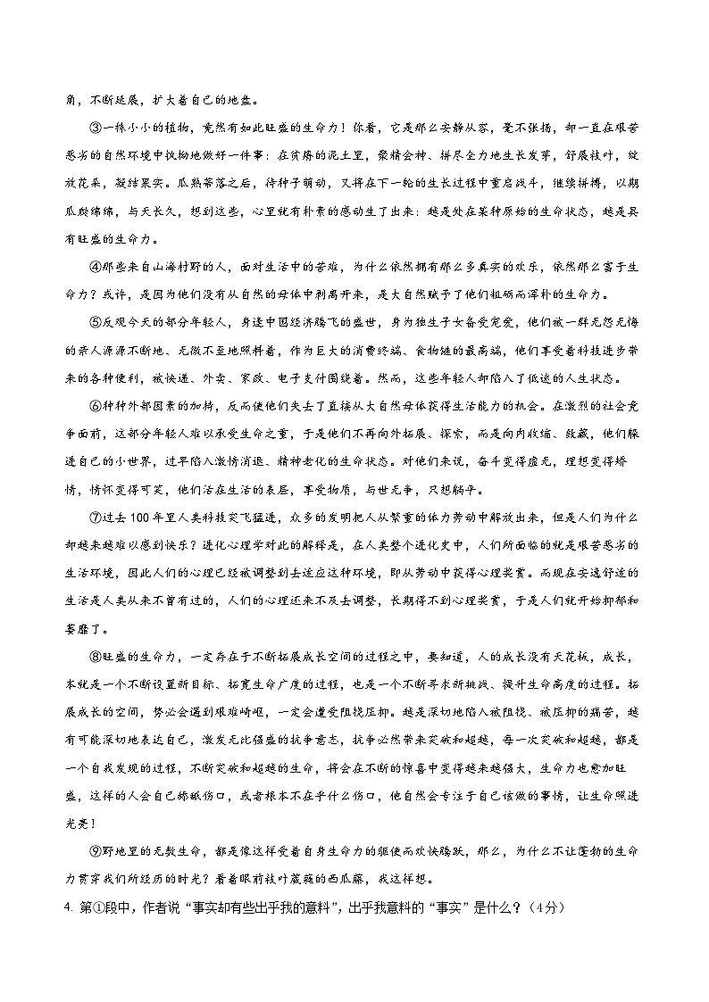 2023年湖北省武汉市中考语文试卷（含答案）03