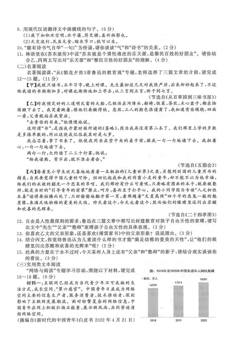 2022年江苏省连云港市语文中考试卷（含答案）03