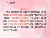 部编版九年级上册语文第11课岳阳楼记课件