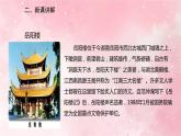 部编版九年级上册语文第11课岳阳楼记课件