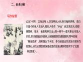 部编版九年级上册语文第14课诗词三首课件