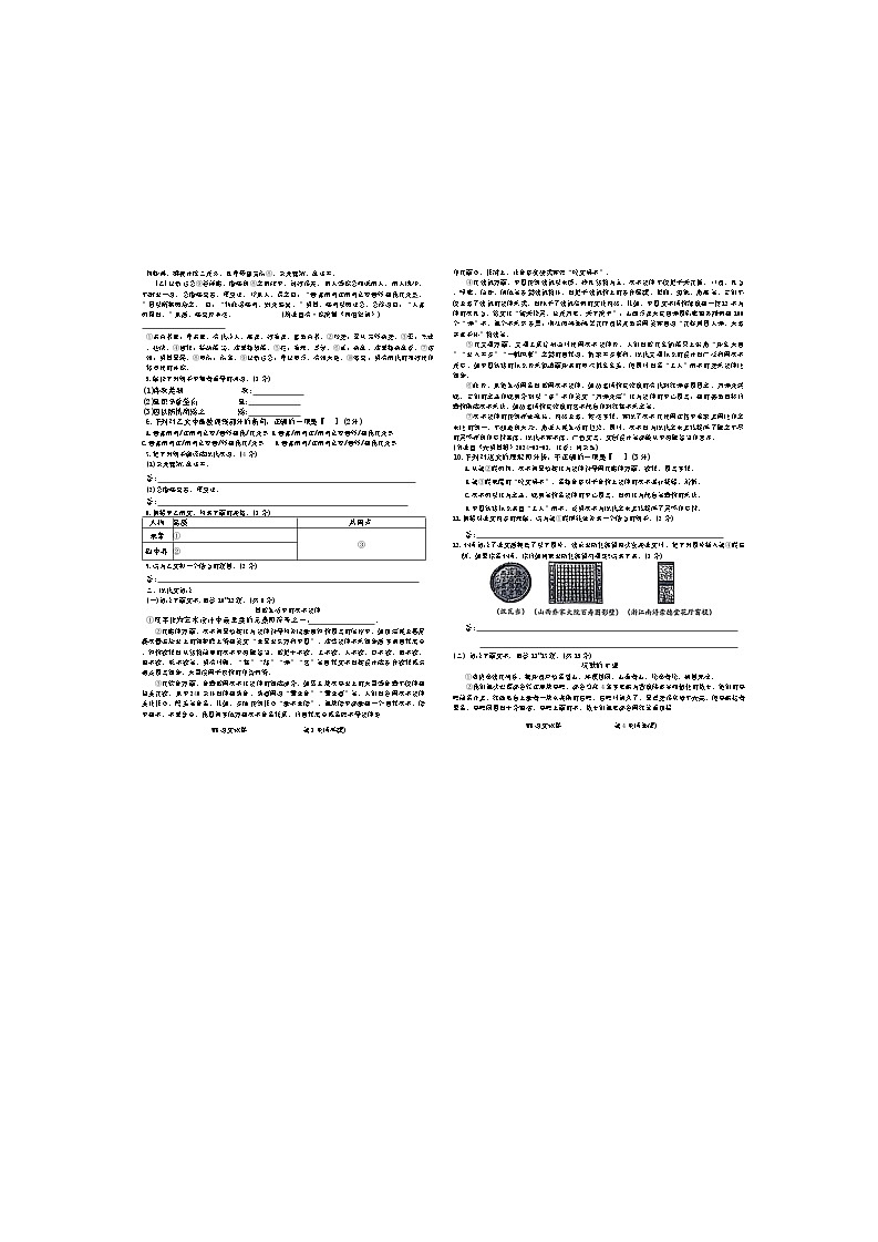 2024年河北省邯郸市中考三模语文试题第2页