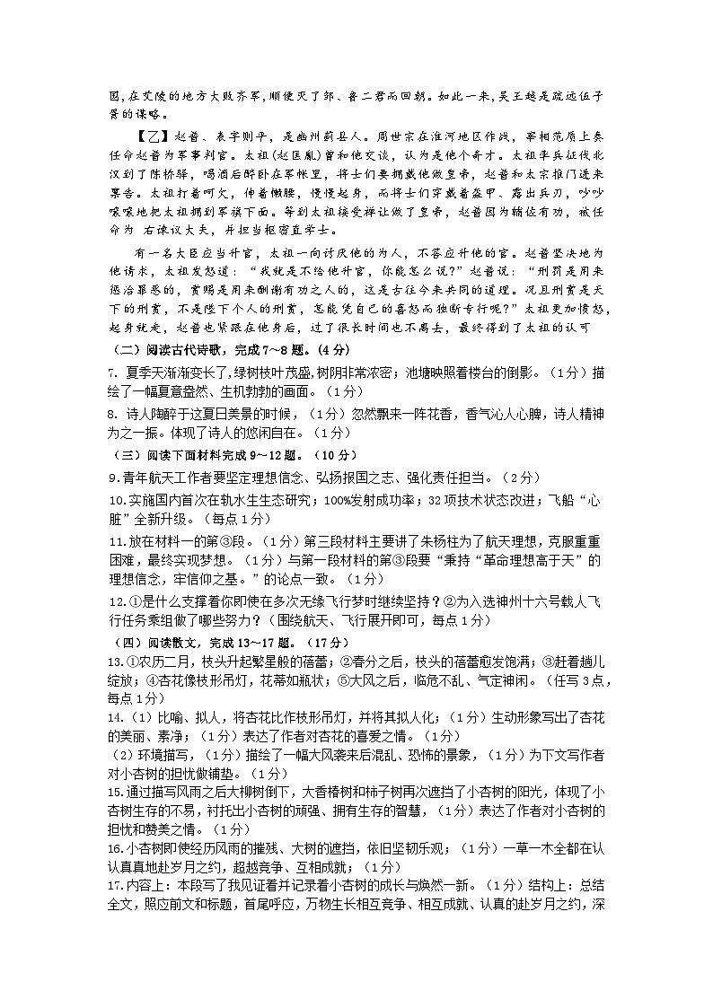 铜山语文三检答案第2页