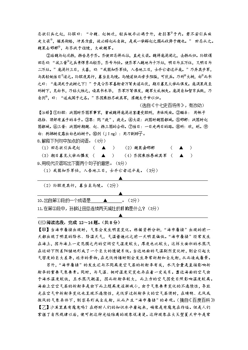 2024年江苏省镇江市中考二模语文试题+03
