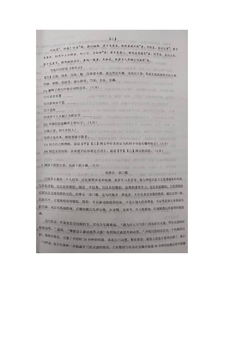 山东省宁津县时集镇时集中学2023-2024学年七年级下学期第二次月考语文试题第2页
