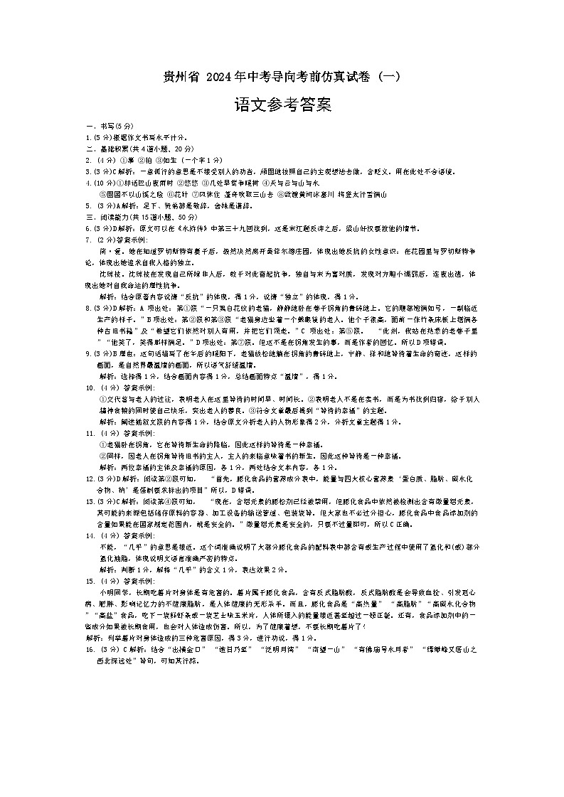 仿真试卷(一)答案第1页