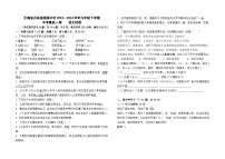 云南省石林县板桥中学2023--2024学年九年级下学期中考最后一卷语文卷及答案