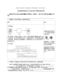 浙江省杭州市淳安县2023-2024年九年级下学期语文期中试卷