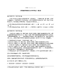 江西省赣州市南康区2024年中考语文一模试卷