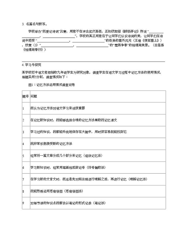 云南省昭通市永善县校2024年校联考中考语文一模试题02