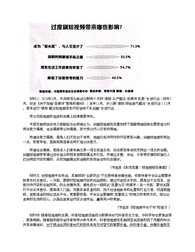 湖南省岳阳市岳阳县2024年中考语文一模试卷03