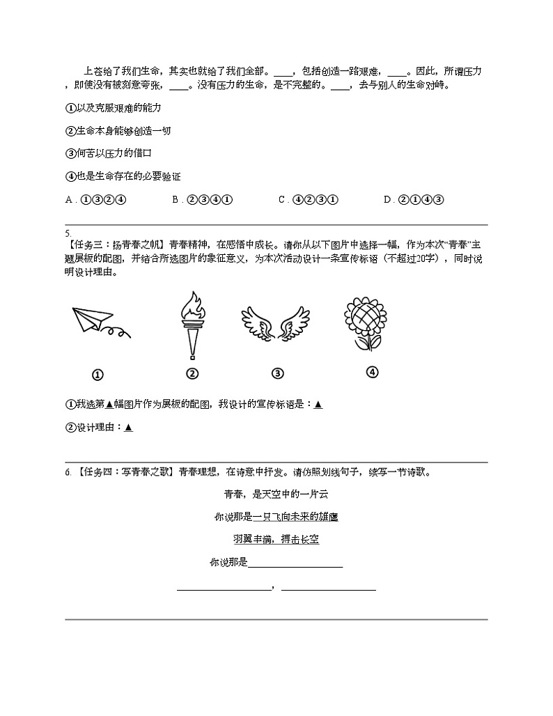 广东省深圳市龙岗区2024年中考语文二模试卷02