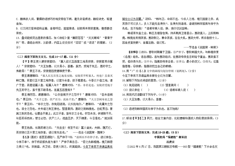 2024年云南省石林彝族自治县石林中学中考最后一卷语文试题03