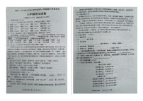 2023—204学年度第二学期辽宁朝阳第一中学八年级下册期中语文试卷