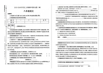 2023—204学年度第二学期陕西咸阳永寿县部分初中八年级下册期中语文试卷