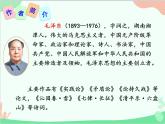 统编版语文八年级上册 1 消息二则课件