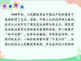 统编版语文八年级上册 1 消息二则课件