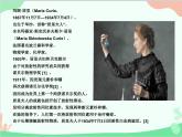 统编版语文八年级上册 9 美丽的颜色课件