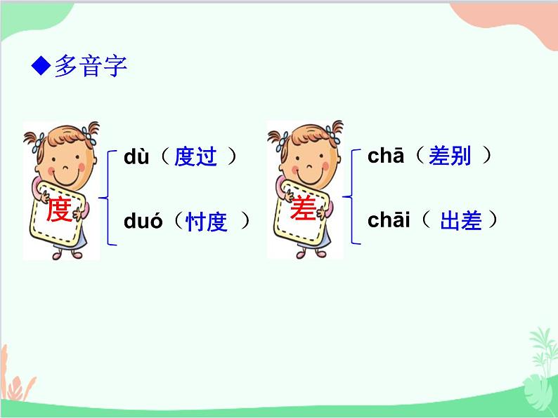 统编版语文八年级上册 9 美丽的颜色课件第4页