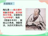 统编版语文八年级上册 11 短文两篇 1《答谢中书书》课件