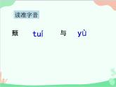 统编版语文八年级上册 11 短文两篇 1《答谢中书书》课件