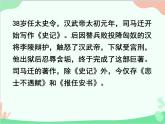 统编版语文八年级上册 24 周亚夫军细柳课件