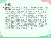 統(tǒng)編版語文八年級上冊 課外古詩詞誦讀 采桑子課件