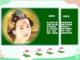 统编版语文八年级上册 课外古诗词诵读《如梦令》ppt课件