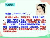 统编版语文八年级上册 课外古诗词诵读《如梦令》ppt课件