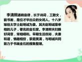 统编版语文八年级上册 课外古诗词诵读《如梦令》ppt课件