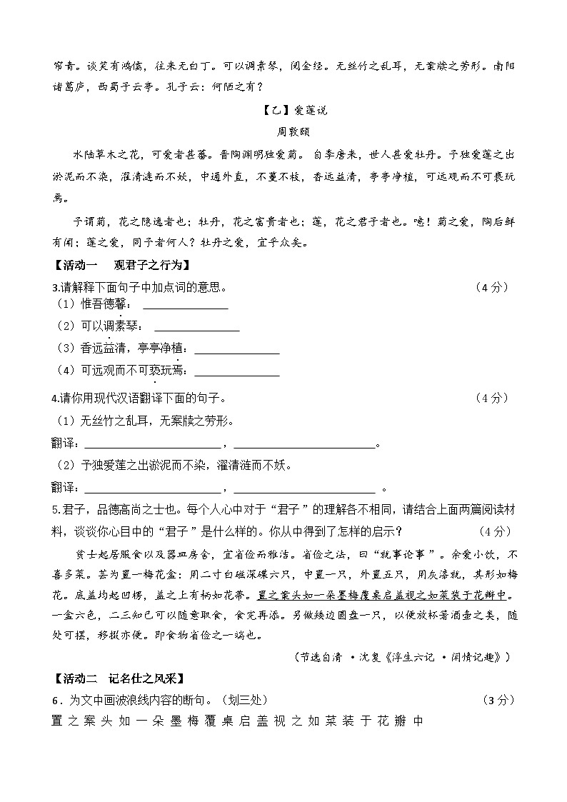 山西省太原市六十中学2023-2024学年七年级下学期期末语文试卷02