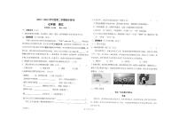 贵州省毕节市赫章县乌蒙山学校三联教育集团2023-2024学年七年级下学期期中考试语文试题