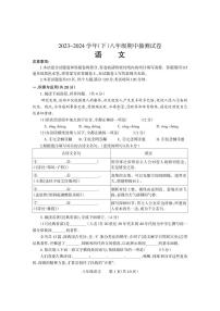 河南省焦作市中站区2023-2024学年八年级下学期期中抽测语文试卷