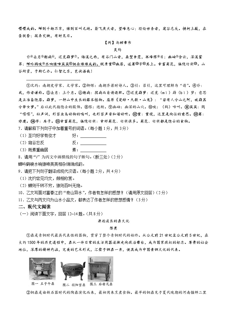 2024年河北省石家庄市十八县中考二模语文试题03