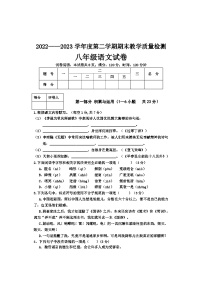 河北省邢台市2022—2023学年八年级下学期期末考试语文试题