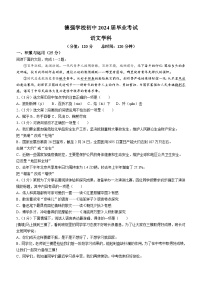 2024年黑龙江省哈尔滨市德强学校中考三模语文试题(含答案)