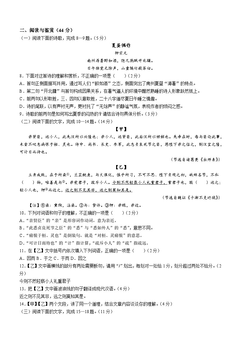 2024年山东省菏泽市鄄城县中考三模语文试题（含答案）03