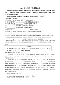 2024年广东省揭阳实验中学中考三模语文试题(含答案)