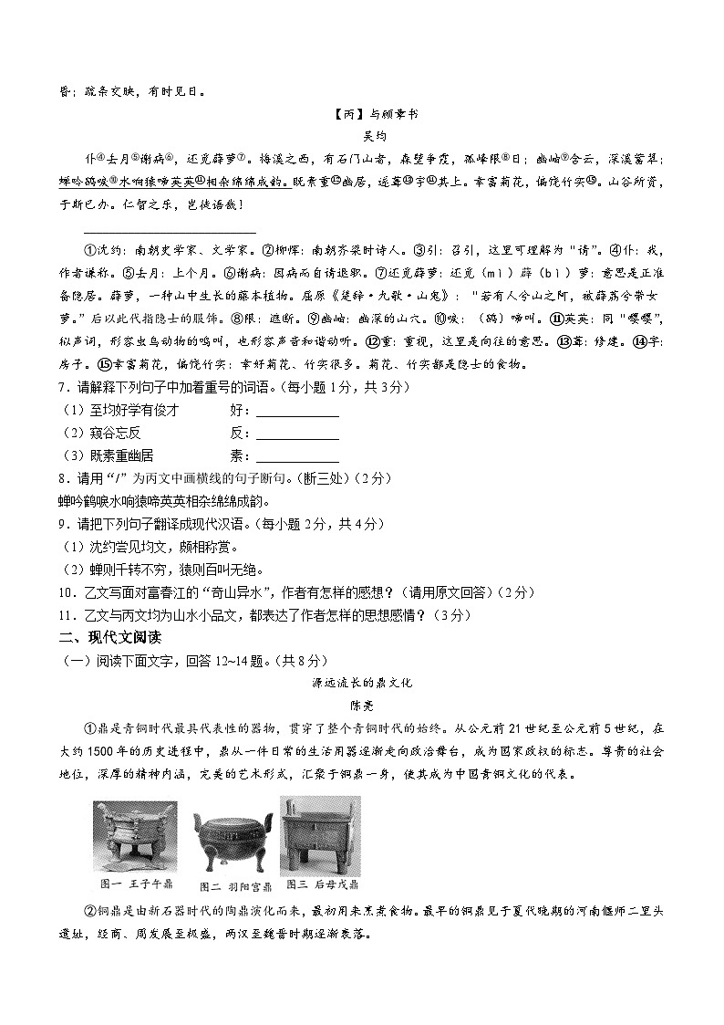 2024年河北省石家庄市十八县中考二模语文试题（含答案）03
