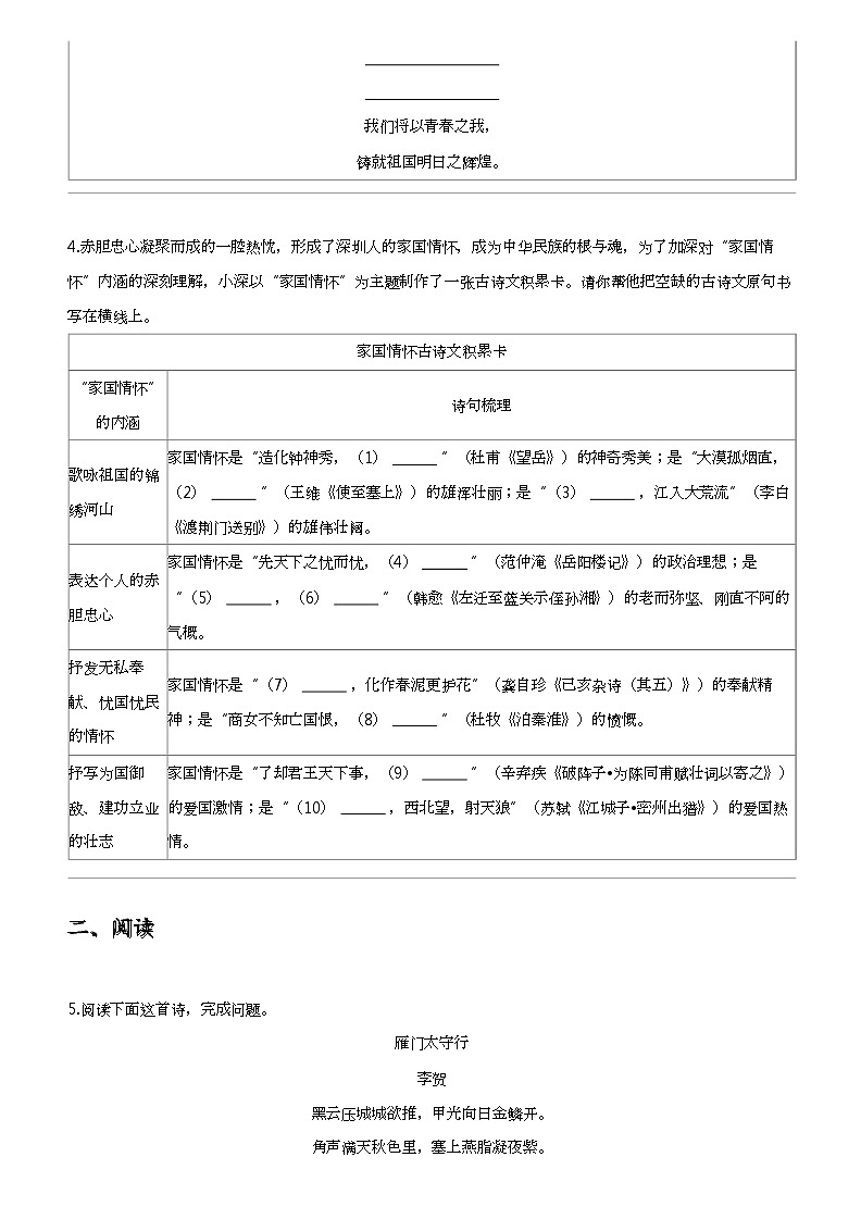 2024年广东深圳深圳市高级中学中考二模语文试卷03
