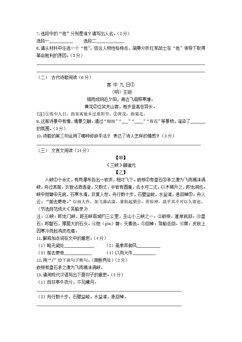 江苏省扬州市江都区八校2023-2024学年八年级上学期第一次月考语文试题（含答案）03