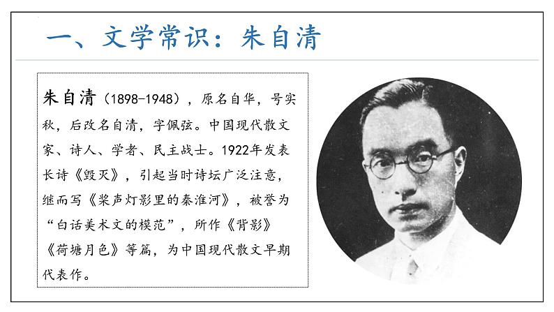 专题04 名著复习（考点串讲）课件-2023-2024学年八年级语文下学期期末考点大串讲（统编版）03