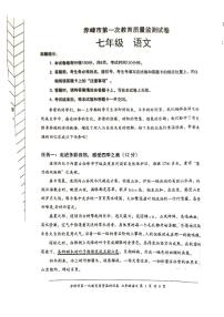 内蒙古赤峰市2023-2024学年七年级上学期期末考试语文试题