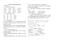 黑龙江省哈尔滨市荣智中学2021-2022学年七年级下学期期中考试语文试题