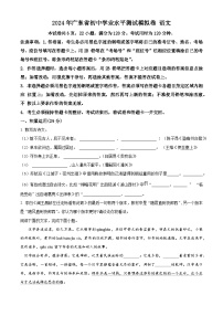 2024年广东省惠州市博罗县中考二模语文试题（原卷版+解析版）